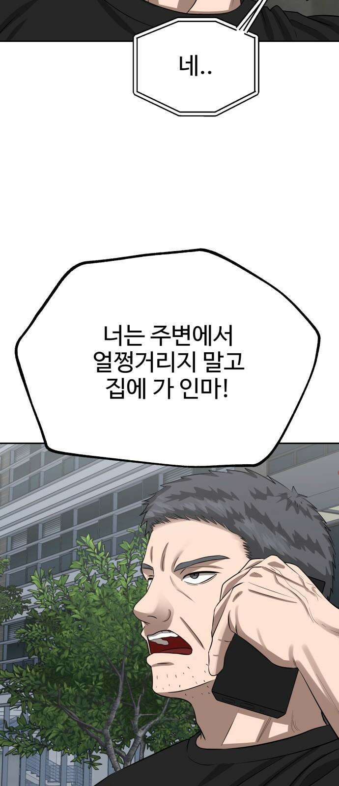 흉가에 들어가면 안되는 이유 8 그들의 사정 52