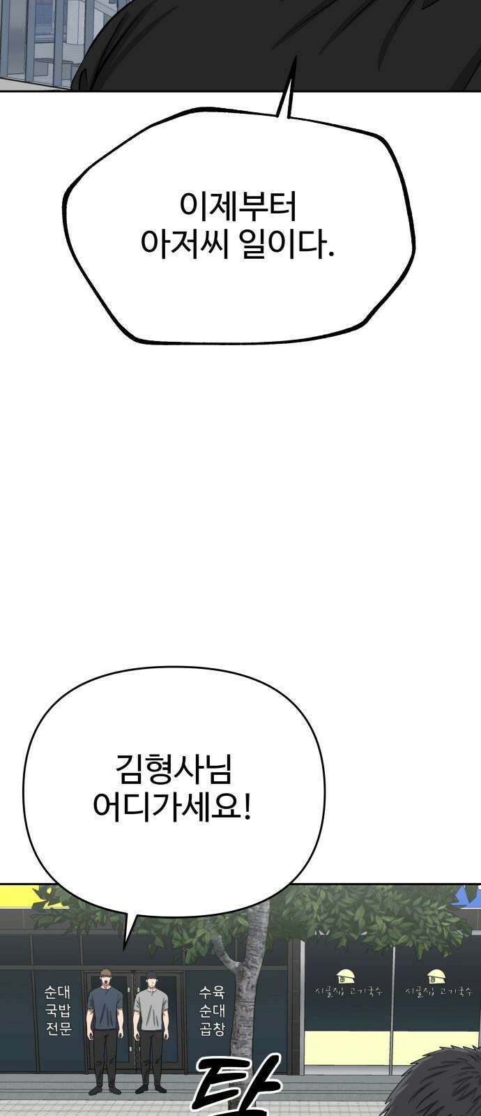 흉가에 들어가면 안되는 이유 8 그들의 사정 53