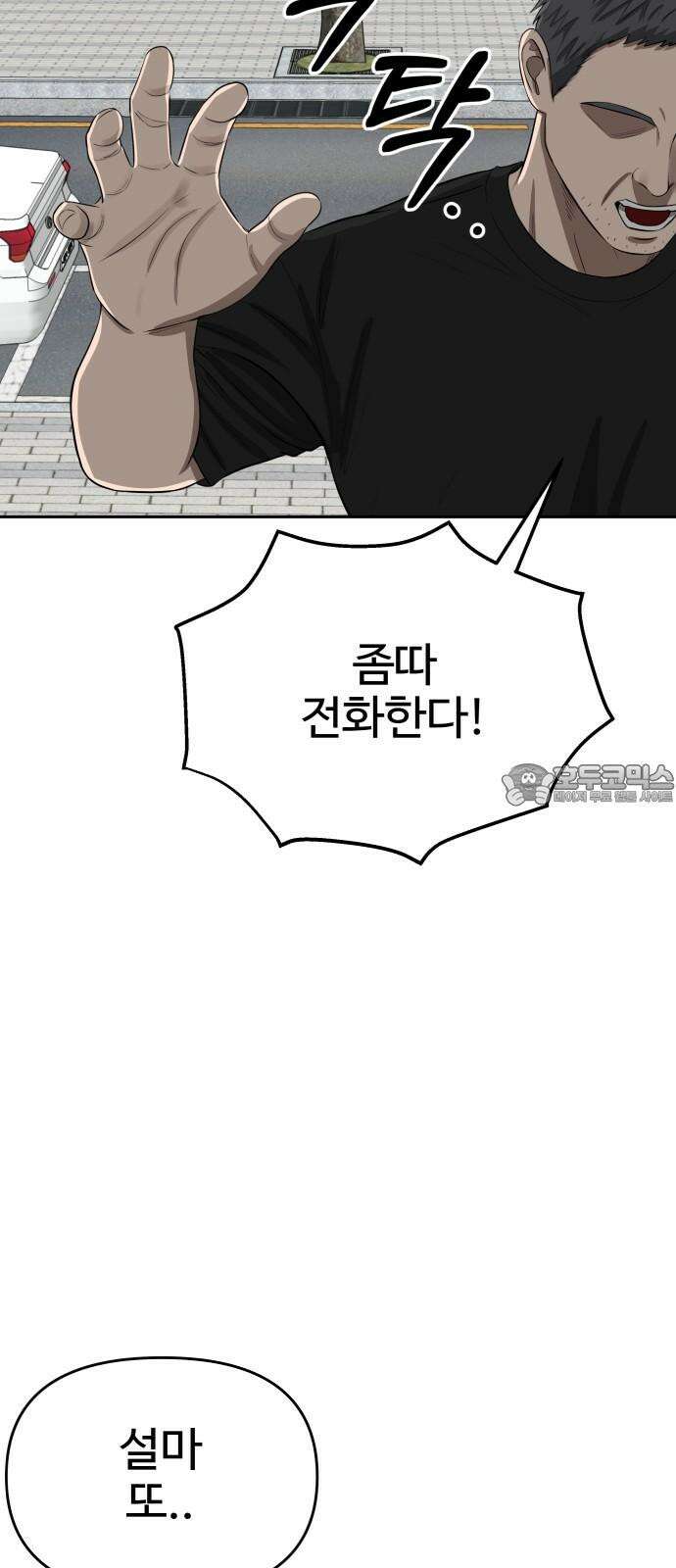 흉가에 들어가면 안되는 이유 8 그들의 사정 54