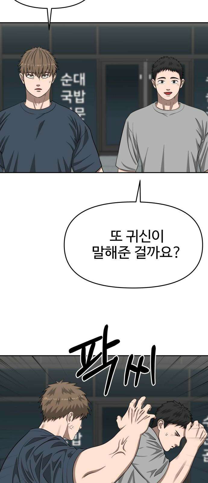 흉가에 들어가면 안되는 이유 8 그들의 사정 55