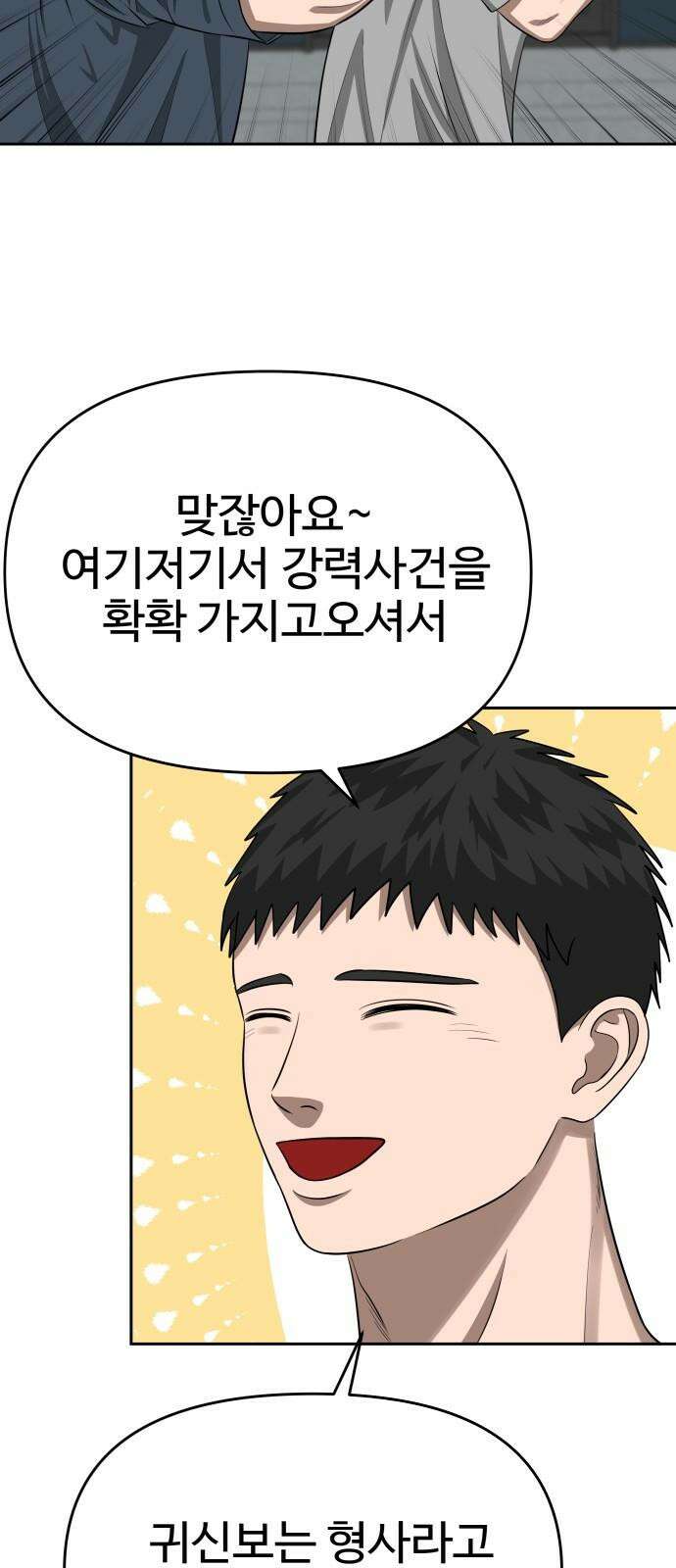 흉가에 들어가면 안되는 이유 8 그들의 사정 56