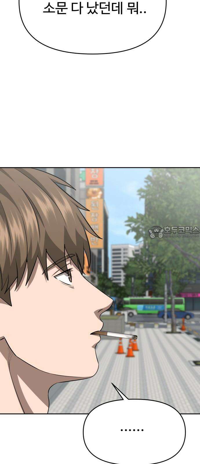 흉가에 들어가면 안되는 이유 8 그들의 사정 57
