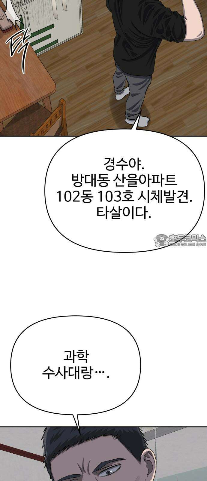 흉가에 들어가면 안되는 이유 8 그들의 사정 63