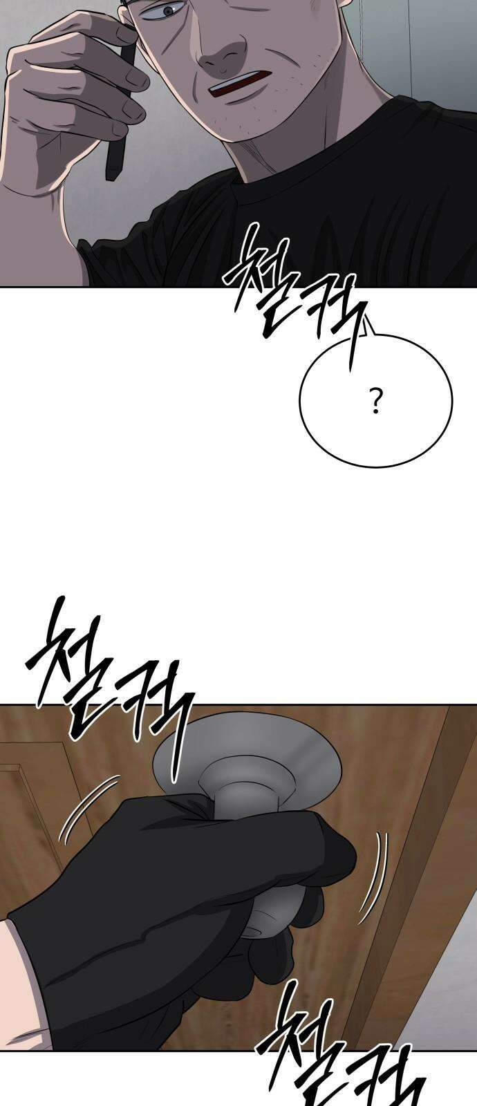 흉가에 들어가면 안되는 이유 8 그들의 사정 64
