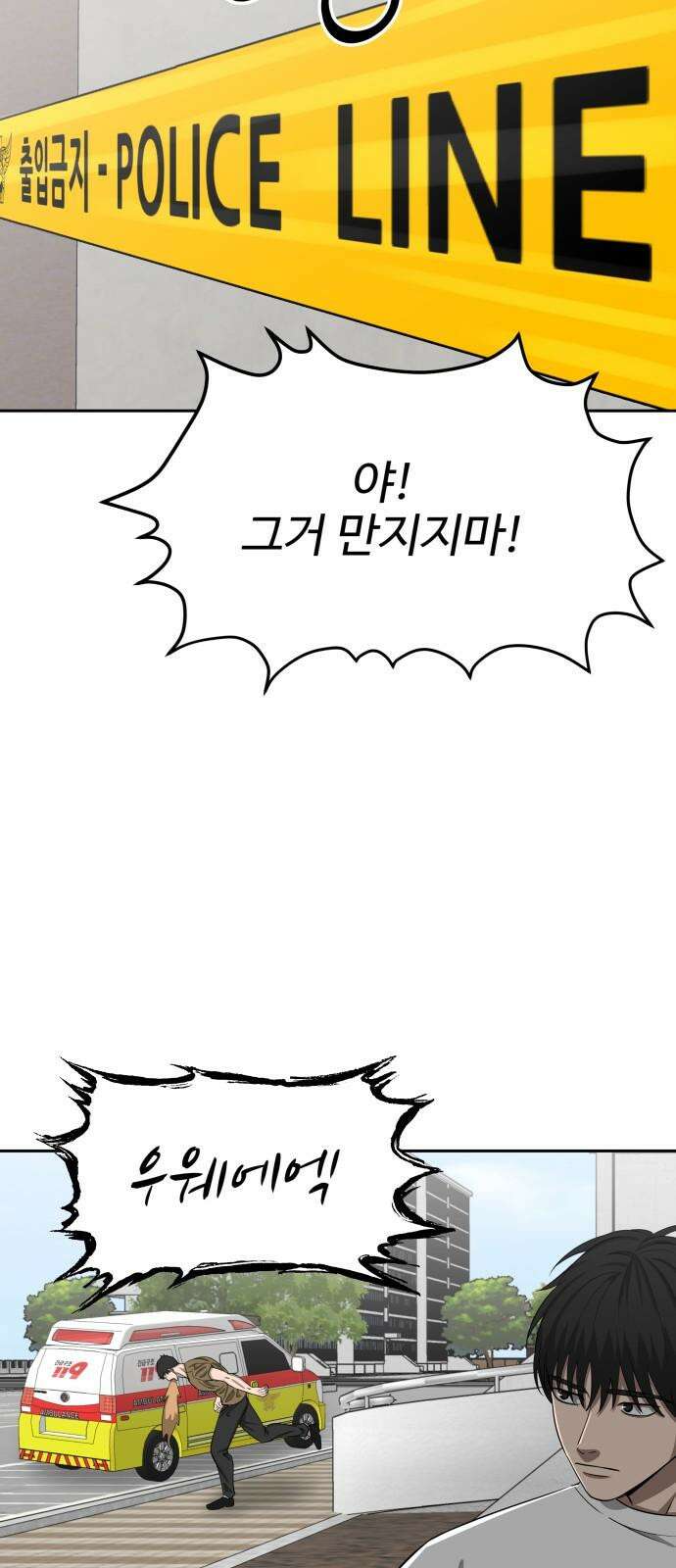 흉가에 들어가면 안되는 이유 8 그들의 사정 68