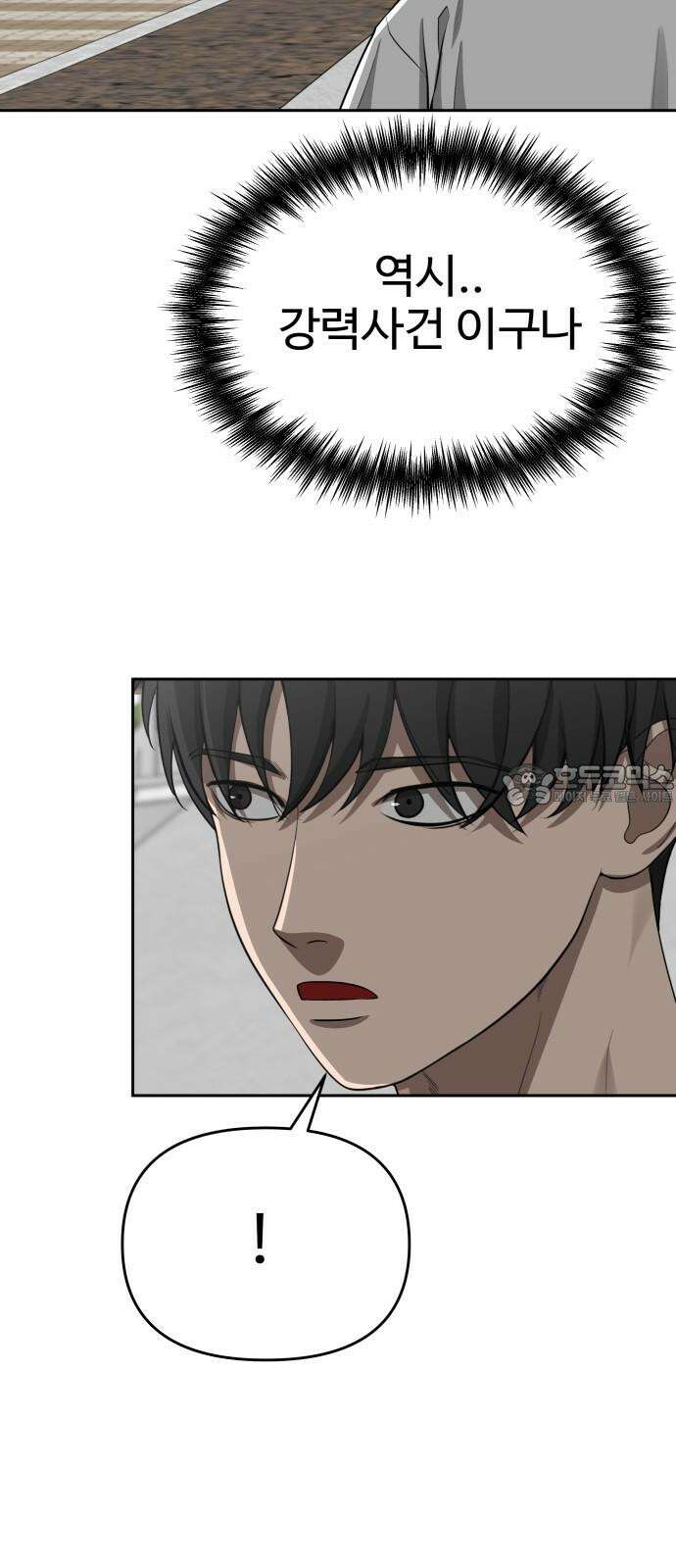 흉가에 들어가면 안되는 이유 8 그들의 사정 69