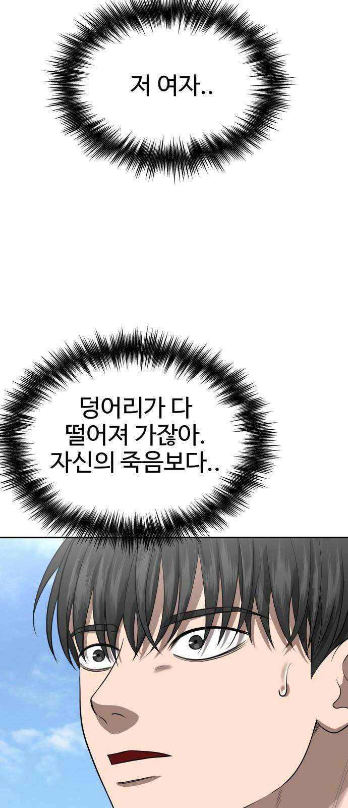 흉가에 들어가면 안되는 이유 8 그들의 사정 73