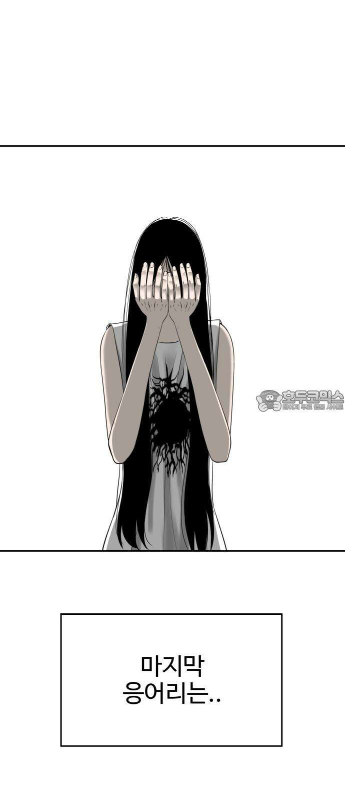 흉가에 들어가면 안되는 이유 8 그들의 사정 75