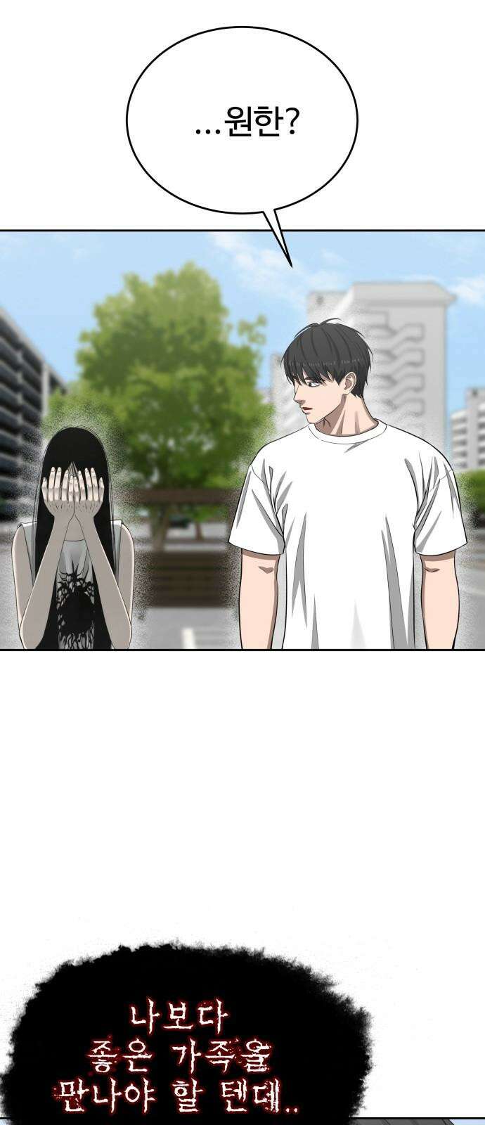 흉가에 들어가면 안되는 이유 8 그들의 사정 76