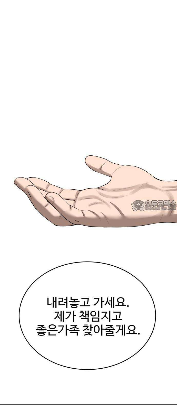 흉가에 들어가면 안되는 이유 8 그들의 사정 78