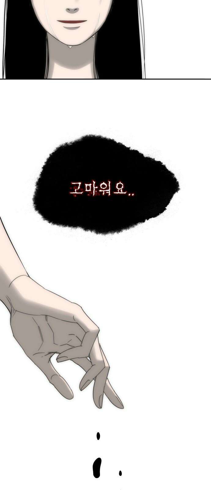 흉가에 들어가면 안되는 이유 8 그들의 사정 80