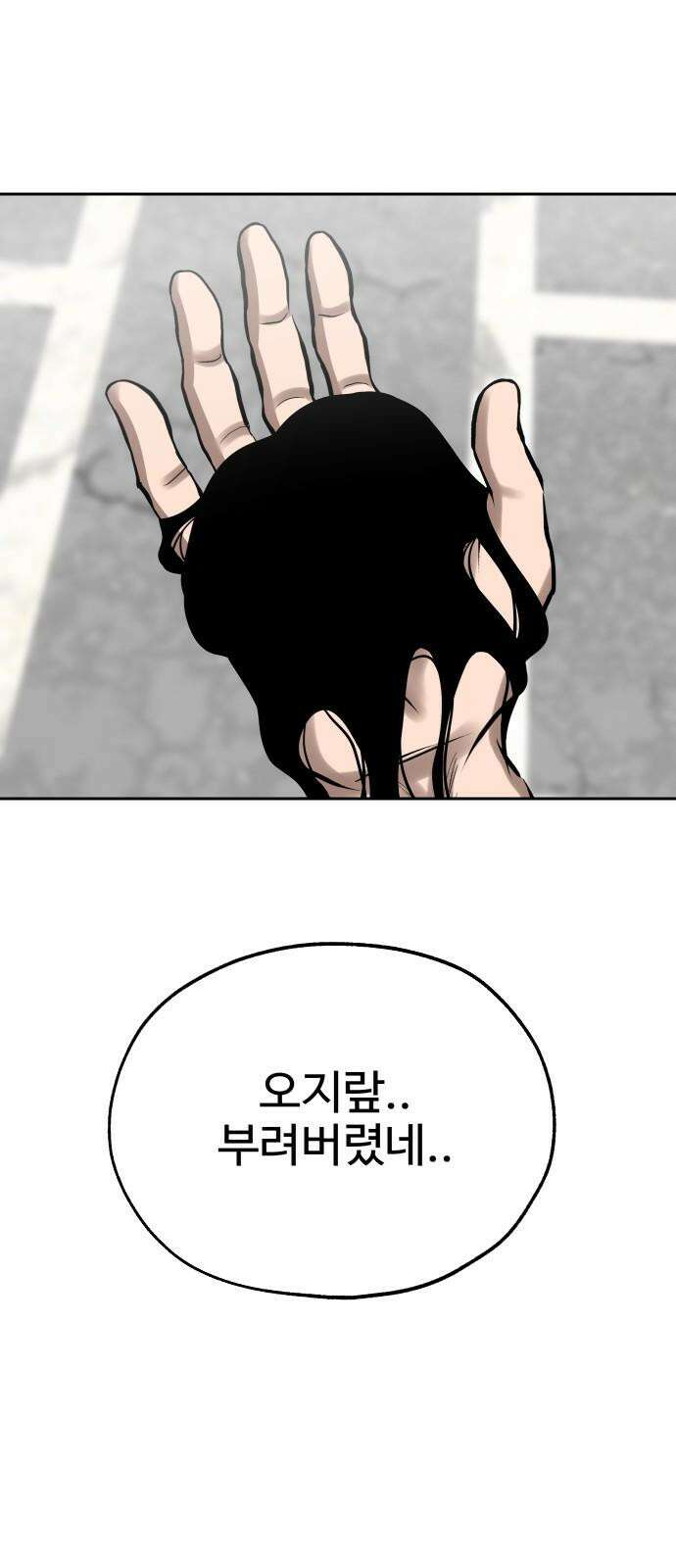 흉가에 들어가면 안되는 이유 8 그들의 사정 82