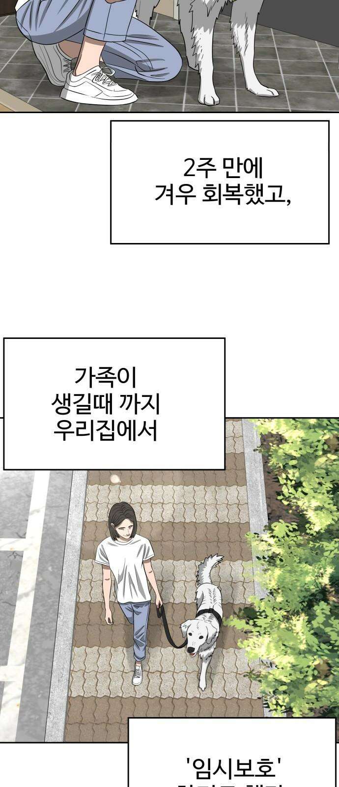 흉가에 들어가면 안되는 이유 8 그들의 사정 86