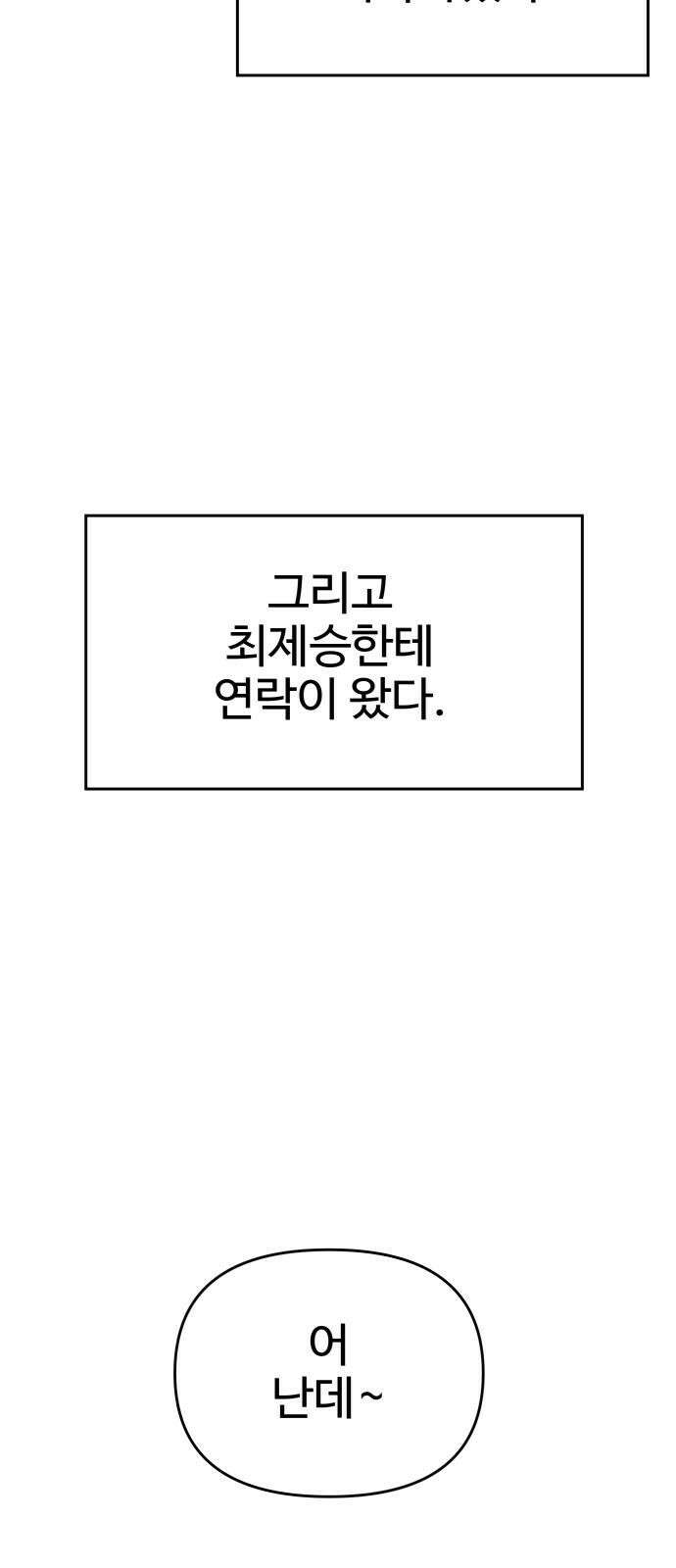 흉가에 들어가면 안되는 이유 8 그들의 사정 88