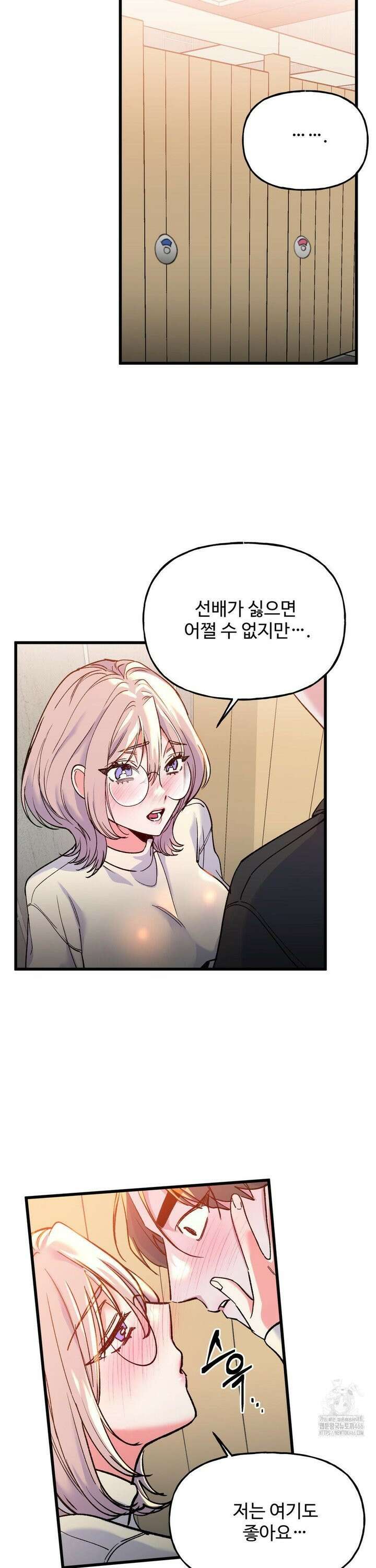신입생 율무의 동아리 생활 13화 2