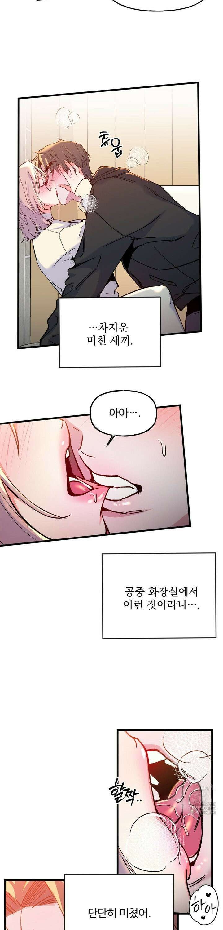신입생 율무의 동아리 생활 13화 3