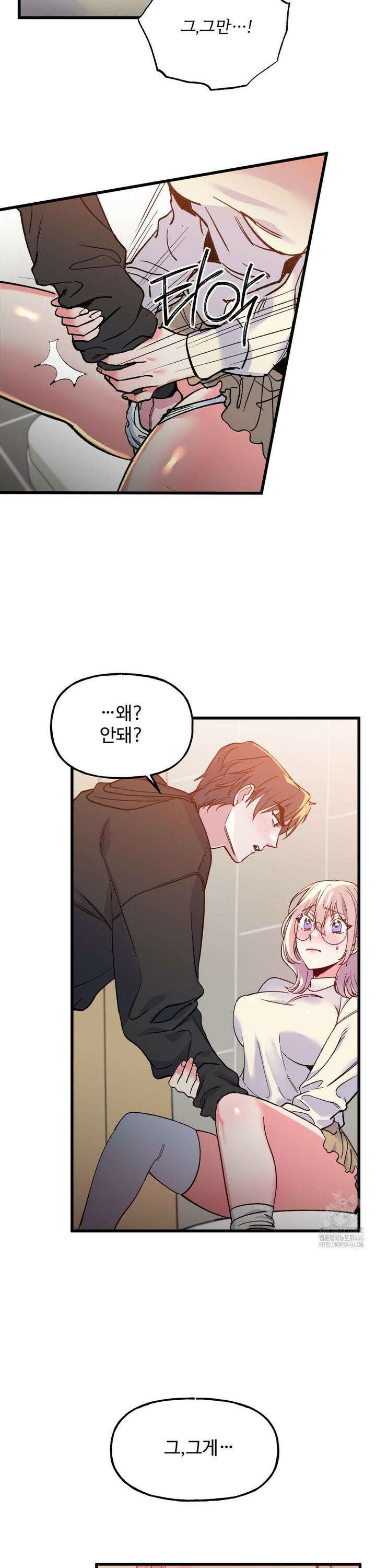 신입생 율무의 동아리 생활 13화 5