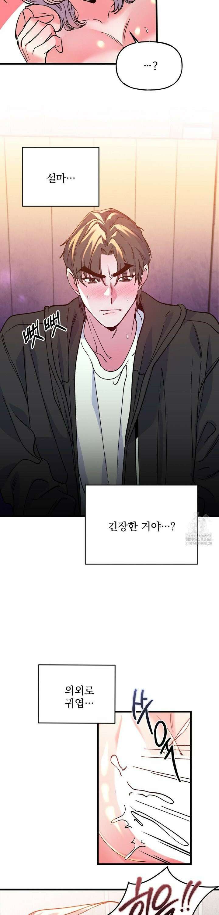 신입생 율무의 동아리 생활 13화 10