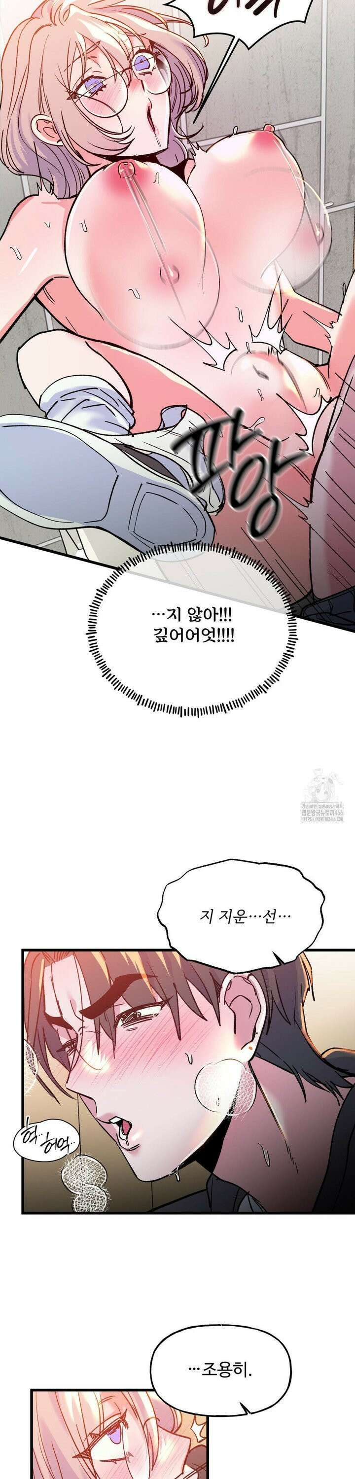신입생 율무의 동아리 생활 13화 11