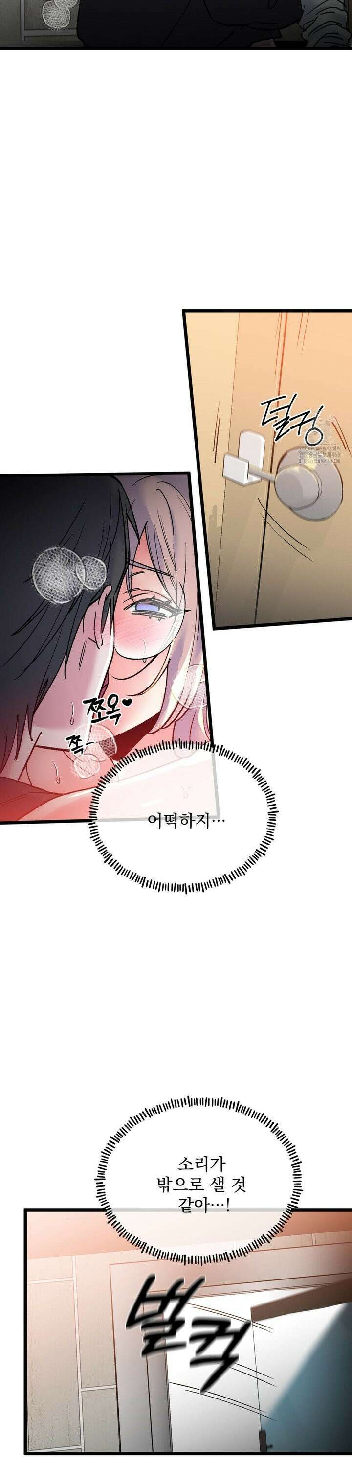 신입생 율무의 동아리 생활 13화 17