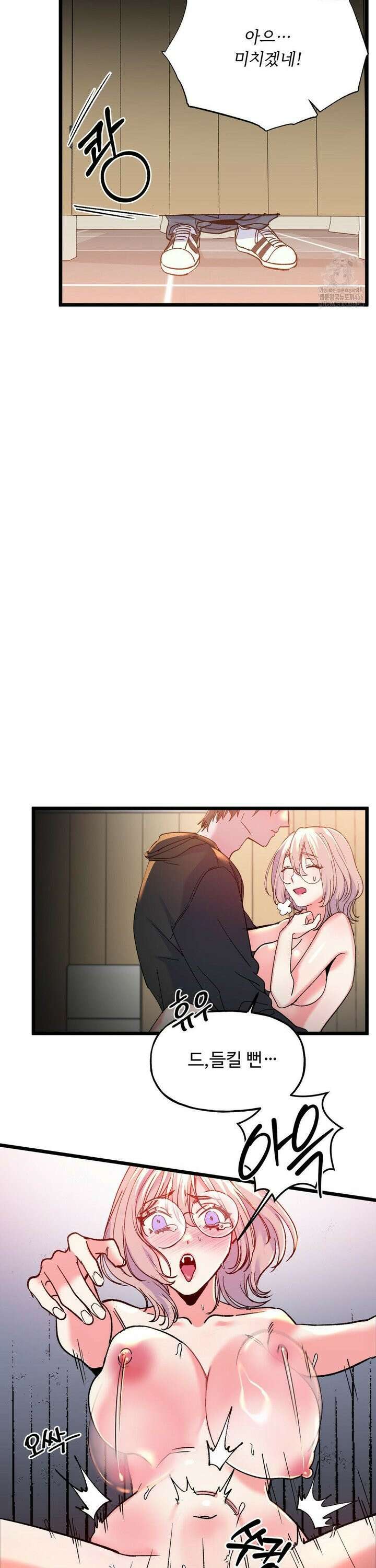 신입생 율무의 동아리 생활 13화 20