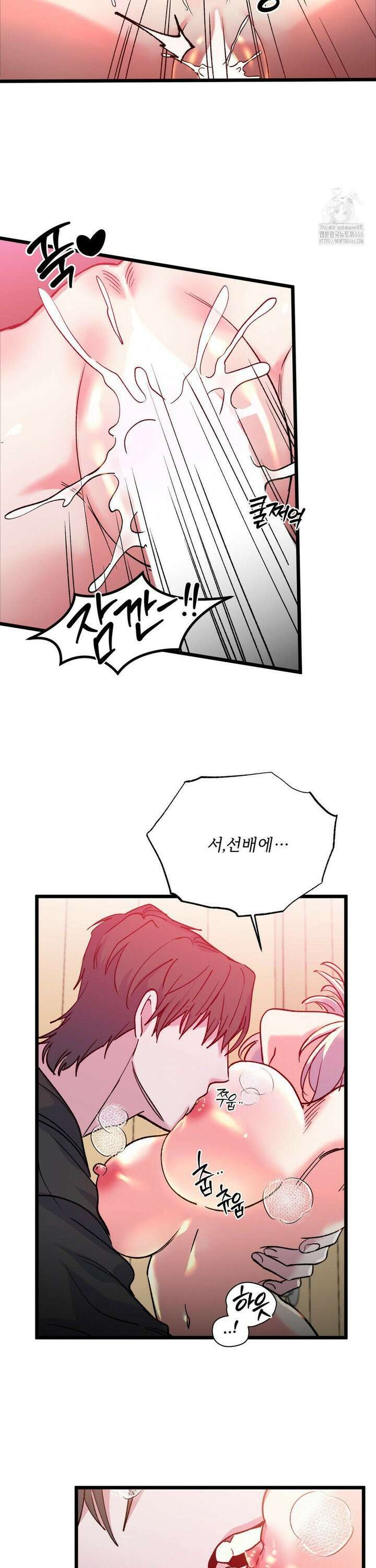 신입생 율무의 동아리 생활 13화 21