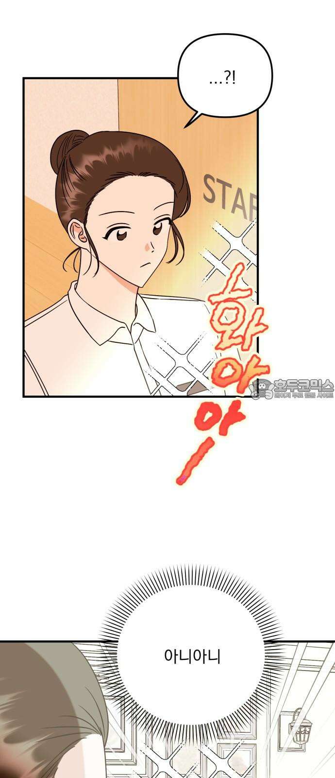 노래 못 하는 남자 51화 3