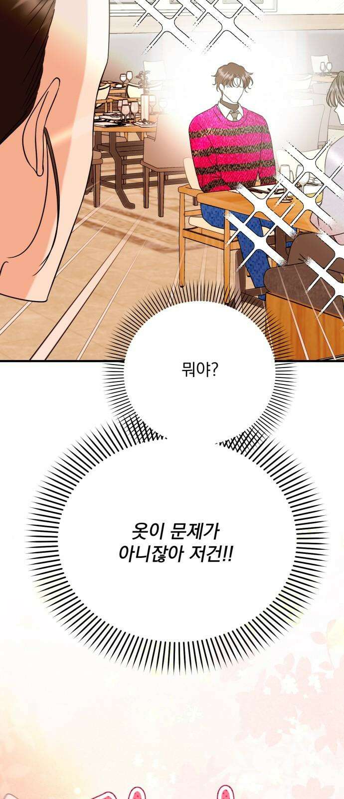 노래 못 하는 남자 51화 4