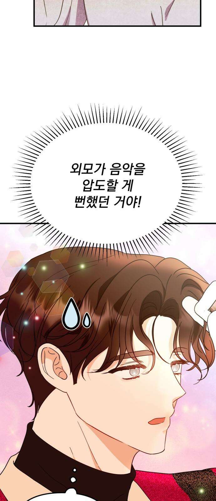 노래 못 하는 남자 51화 8