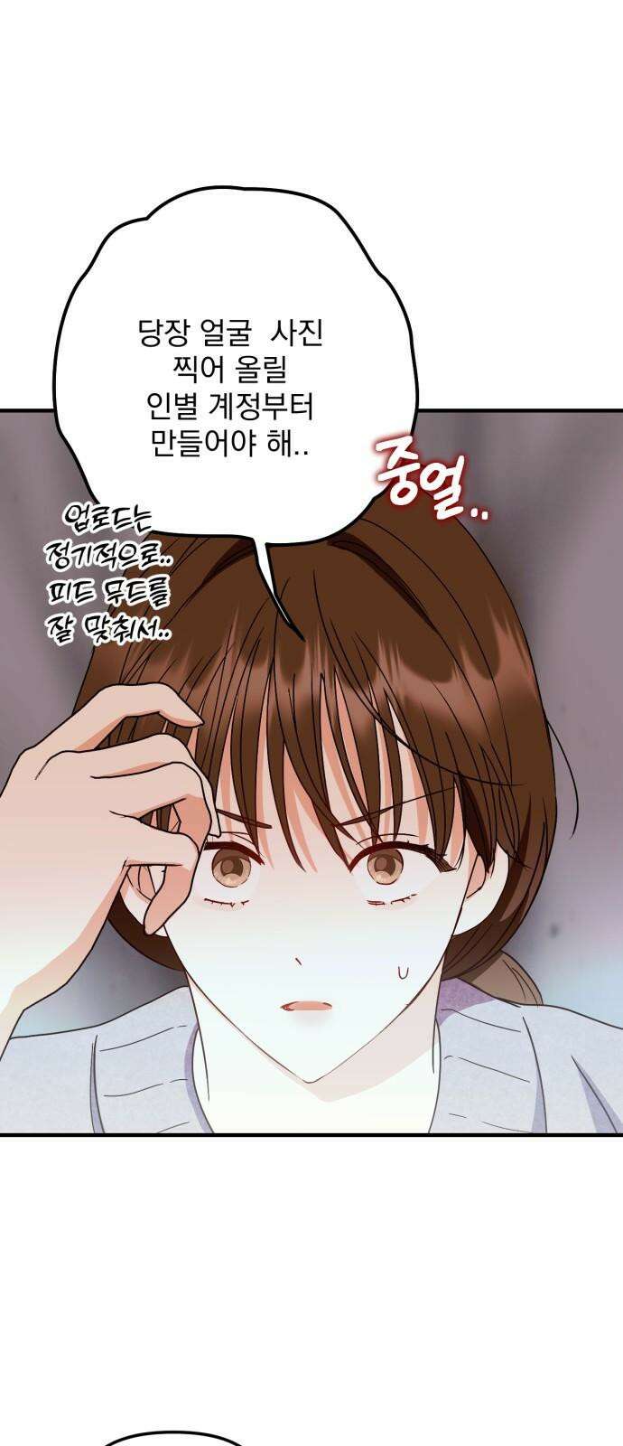 노래 못 하는 남자 51화 10