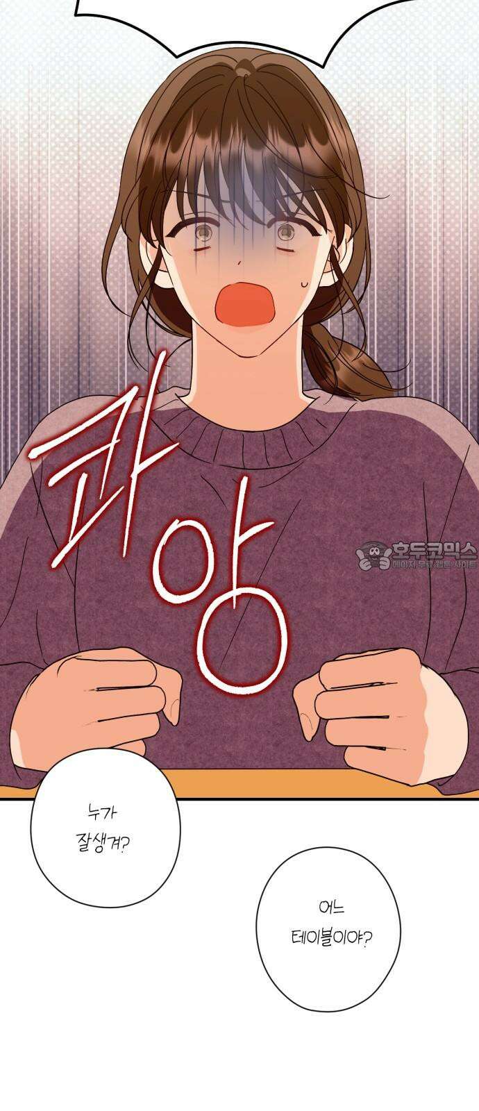 노래 못 하는 남자 51화 12