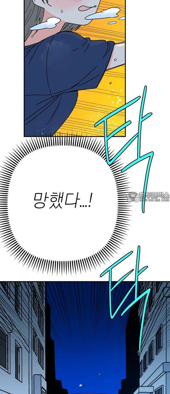 로봇소녀 노이도 41화 뒤돌지 않는 고백 3