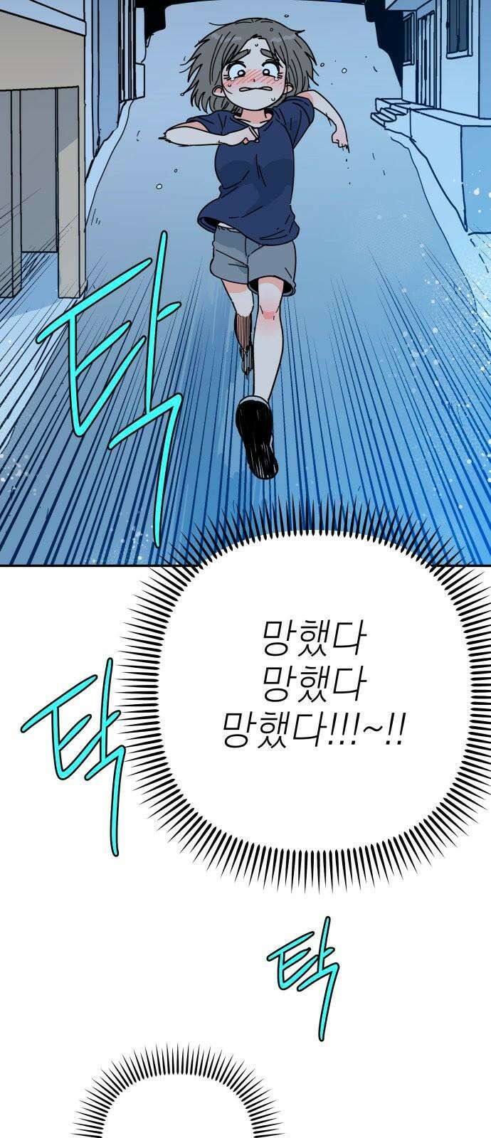 로봇소녀 노이도 41화 뒤돌지 않는 고백 4