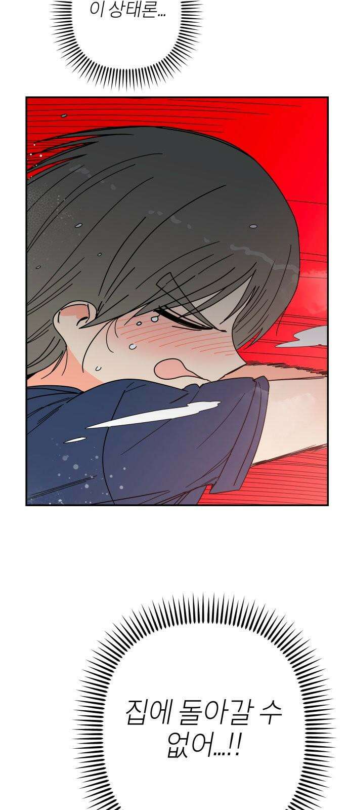 로봇소녀 노이도 41화 뒤돌지 않는 고백 5