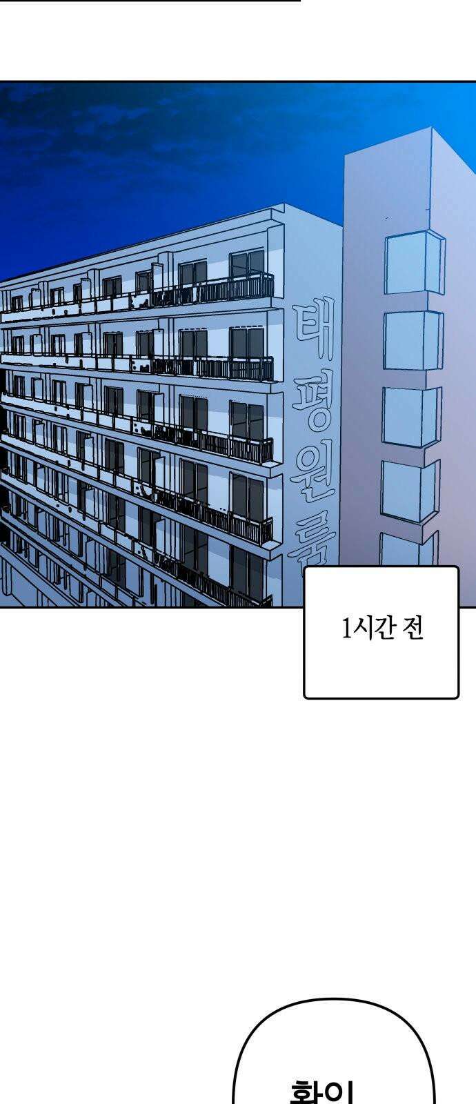 로봇소녀 노이도 41화 뒤돌지 않는 고백 8