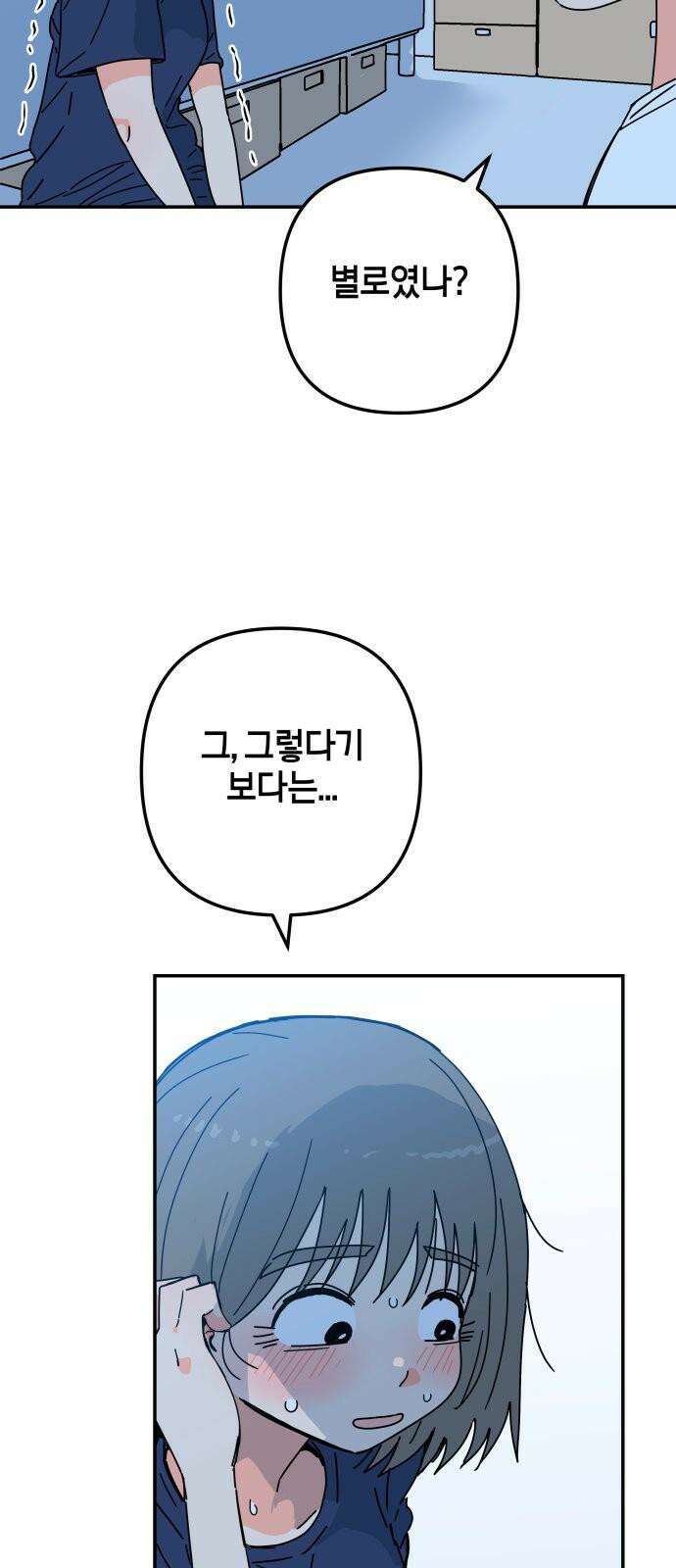로봇소녀 노이도 41화 뒤돌지 않는 고백 11