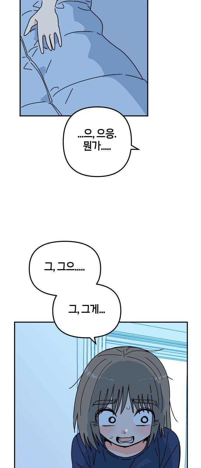 로봇소녀 노이도 41화 뒤돌지 않는 고백 14