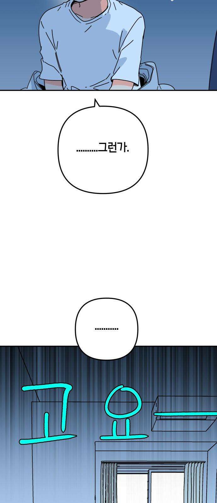 로봇소녀 노이도 41화 뒤돌지 않는 고백 16