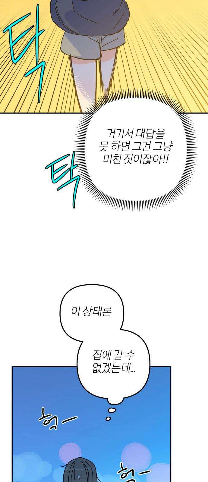 로봇소녀 노이도 41화 뒤돌지 않는 고백 23