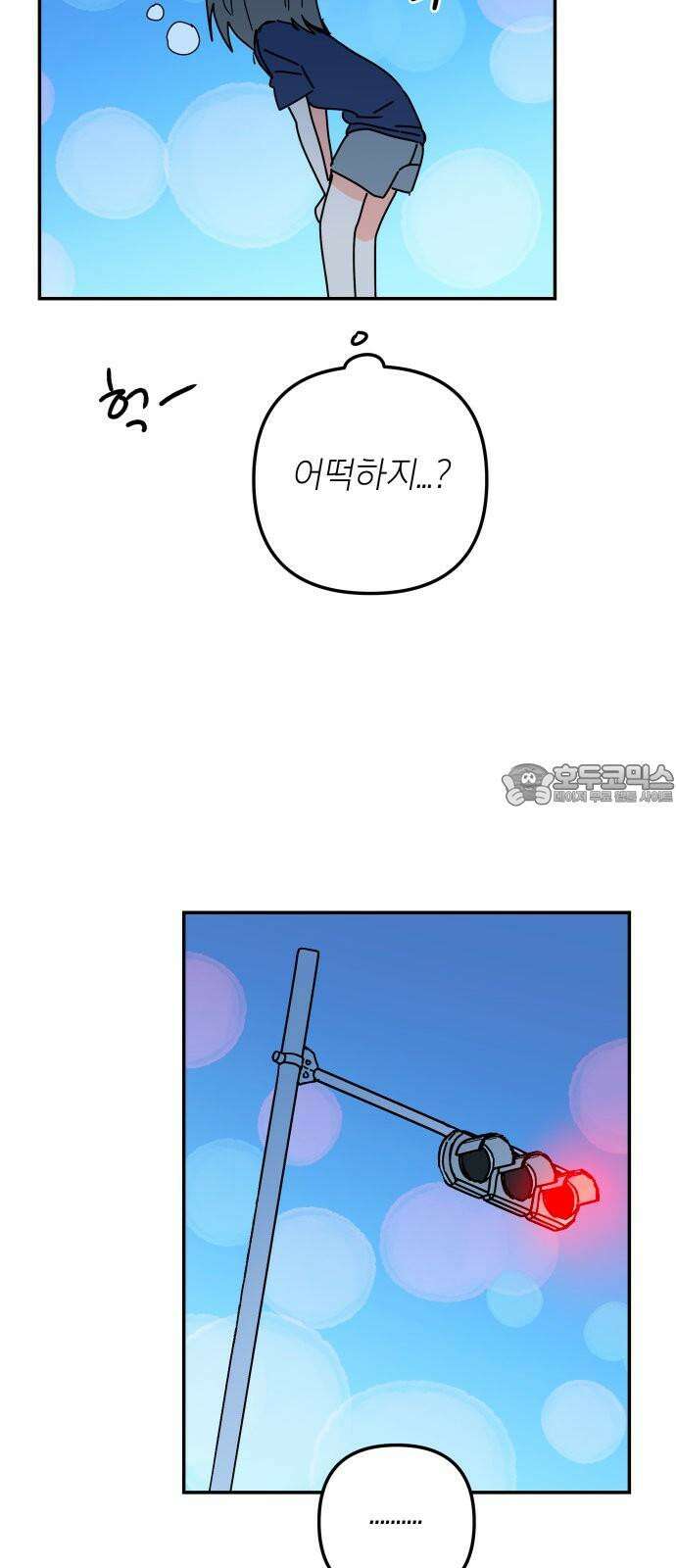 로봇소녀 노이도 41화 뒤돌지 않는 고백 24