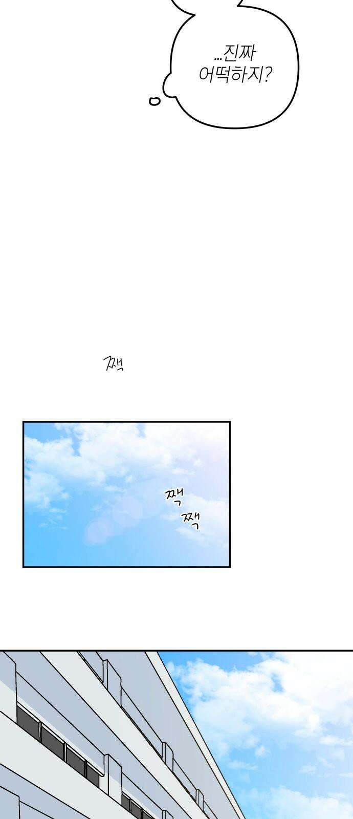 로봇소녀 노이도 41화 뒤돌지 않는 고백 25