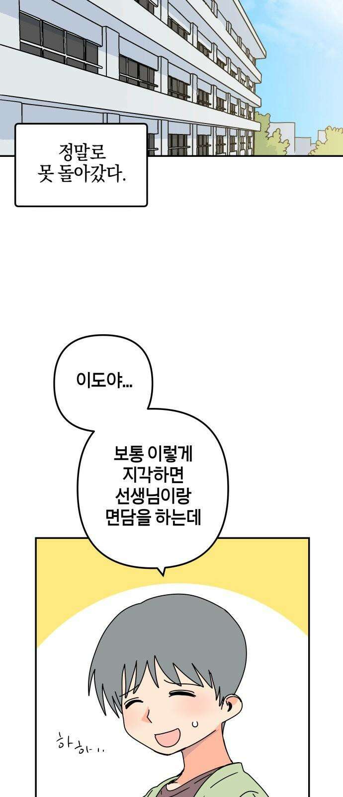 로봇소녀 노이도 41화 뒤돌지 않는 고백 26