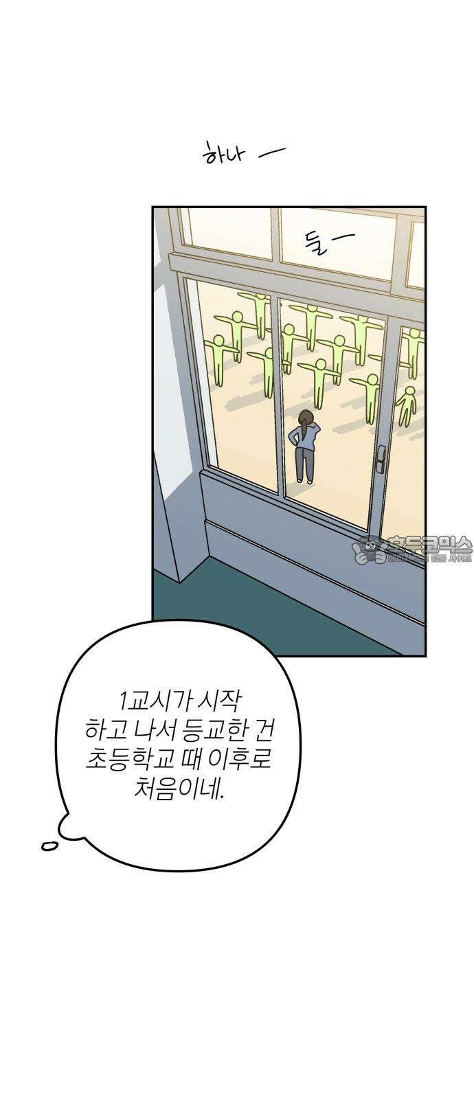 로봇소녀 노이도 41화 뒤돌지 않는 고백 30