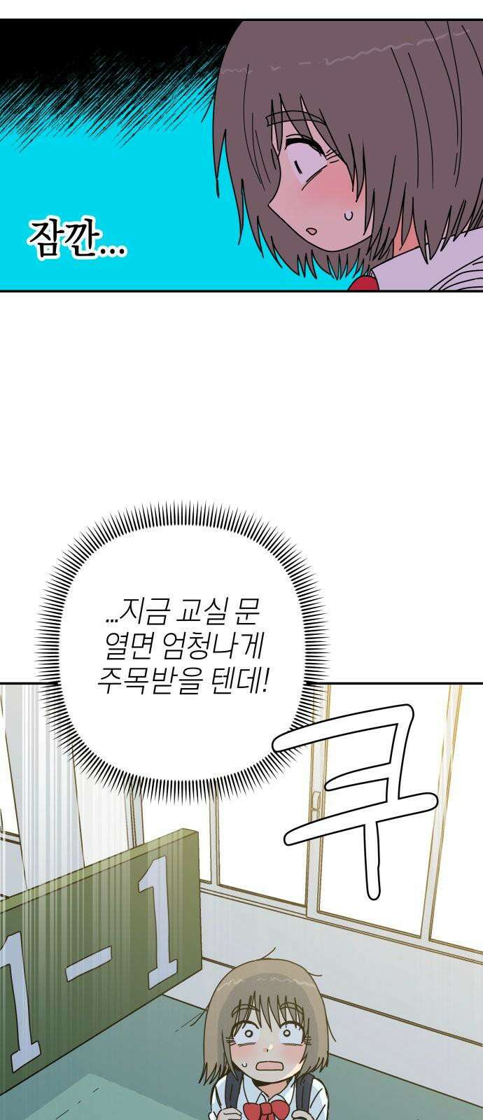 로봇소녀 노이도 41화 뒤돌지 않는 고백 31