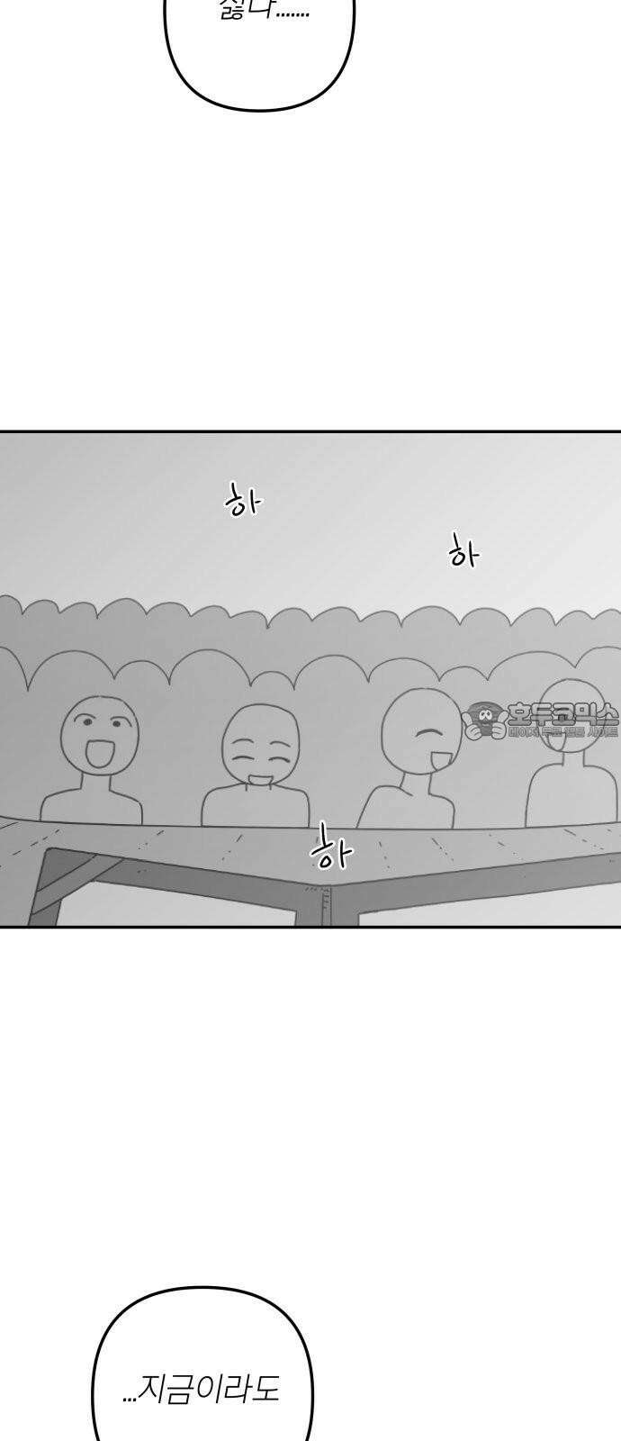 로봇소녀 노이도 41화 뒤돌지 않는 고백 33