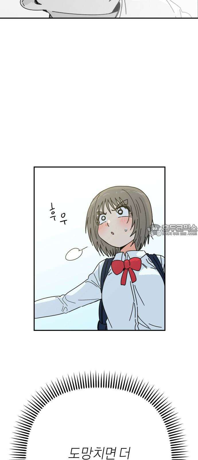 로봇소녀 노이도 41화 뒤돌지 않는 고백 39