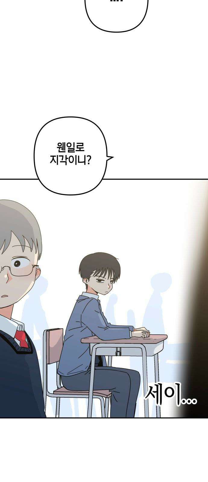로봇소녀 노이도 41화 뒤돌지 않는 고백 43
