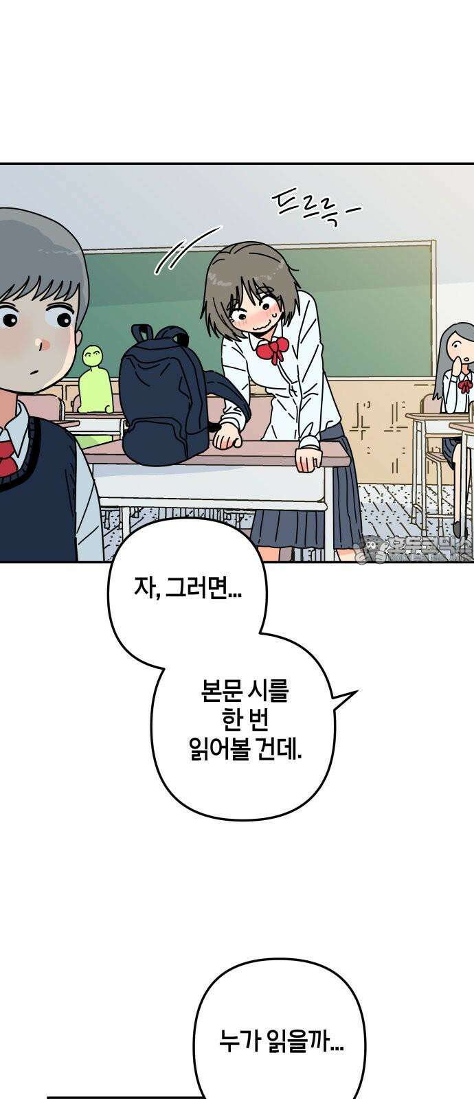로봇소녀 노이도 41화 뒤돌지 않는 고백 45