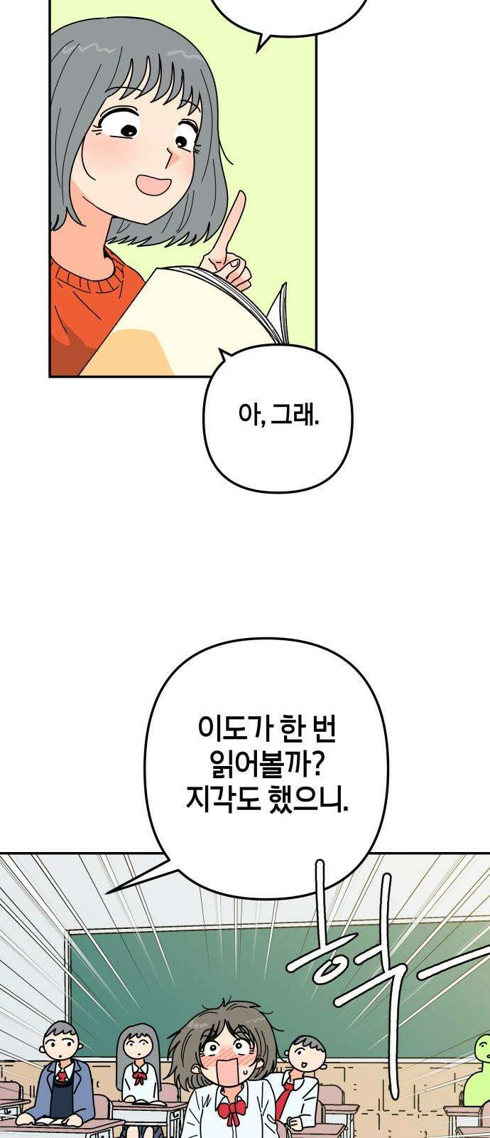 로봇소녀 노이도 41화 뒤돌지 않는 고백 46