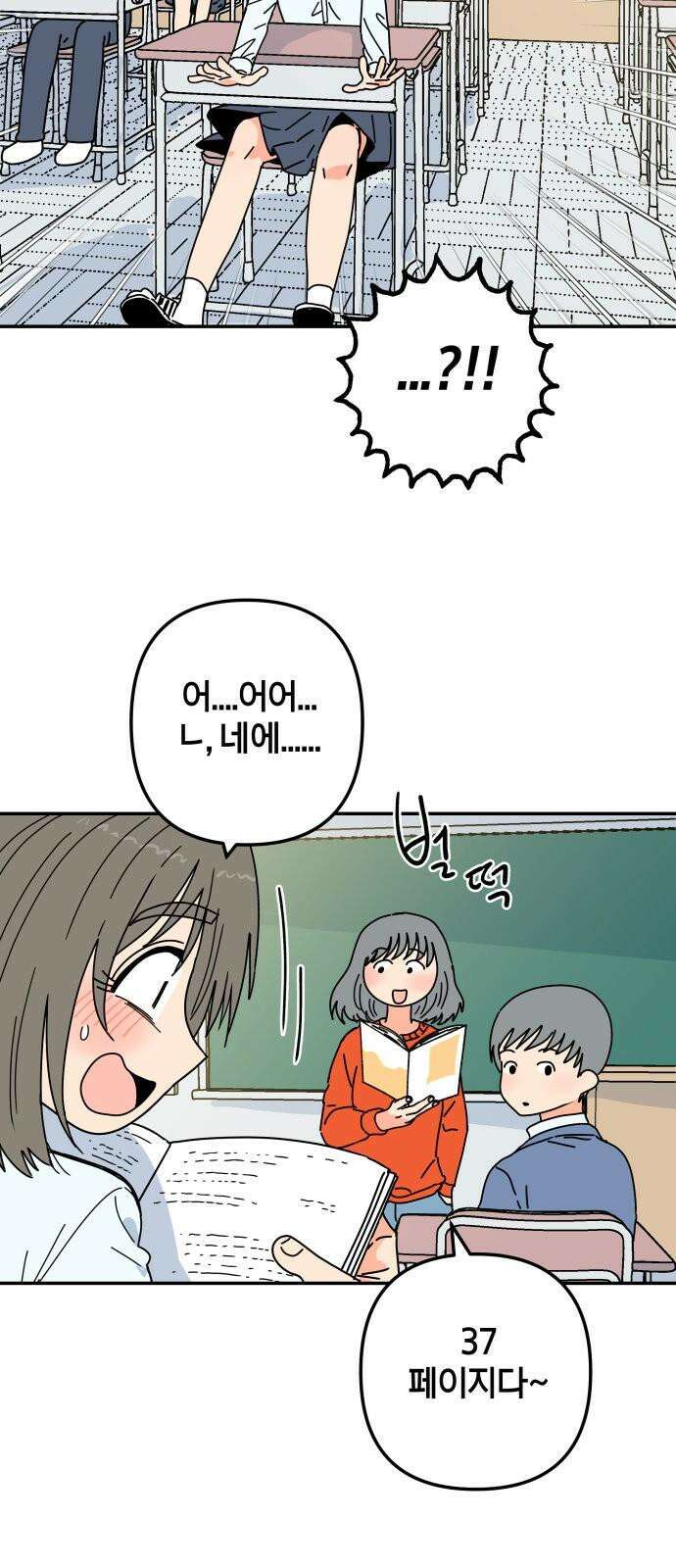 로봇소녀 노이도 41화 뒤돌지 않는 고백 47